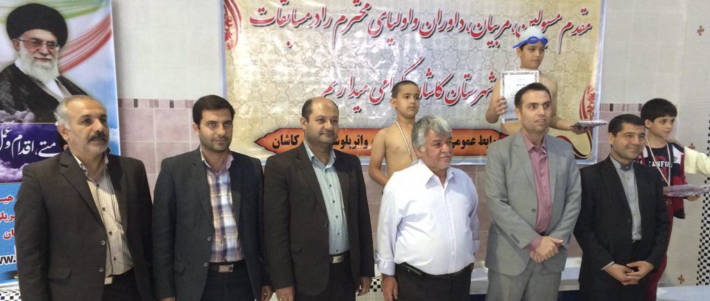 رقابت دانش آموزان کاشانی در استخر امیر کبیر کاشان